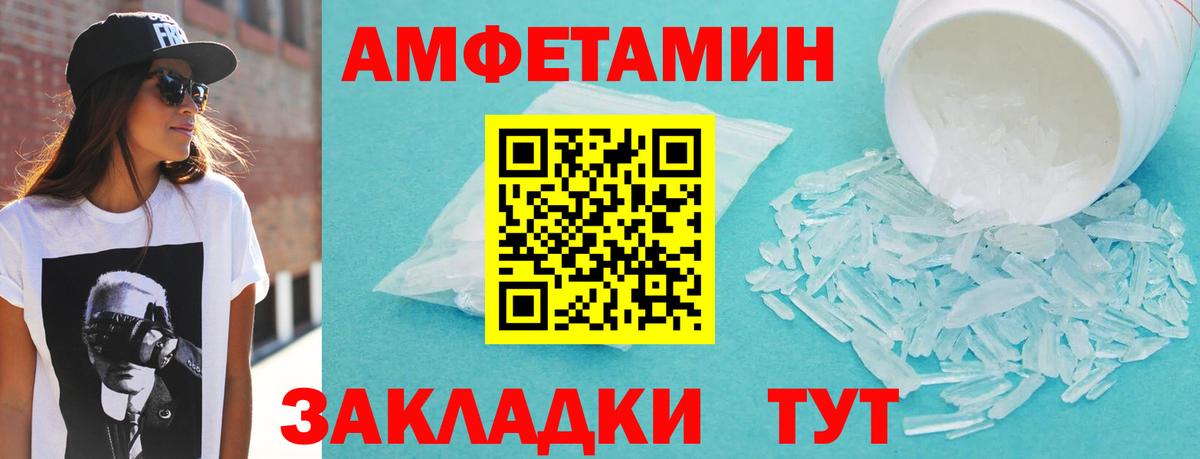Амфетамин Розовый Хасавюрт