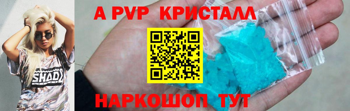 Alpha PVP мука Хасавюрт
