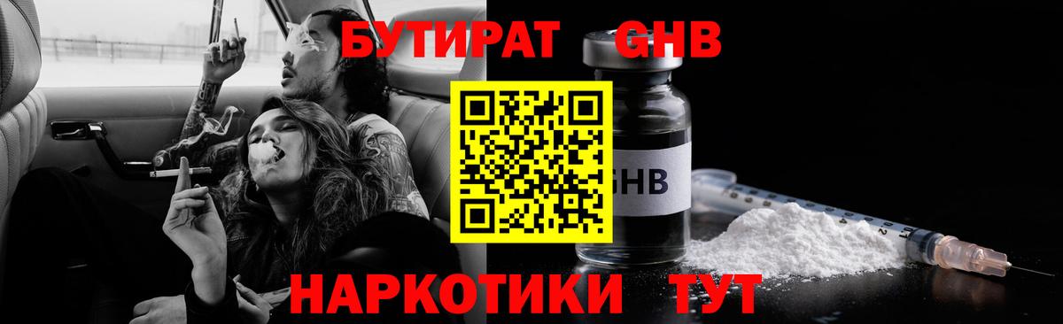 Бутират Butirat  Вход с VPN  БУТИРАТ  Хасавюрт 