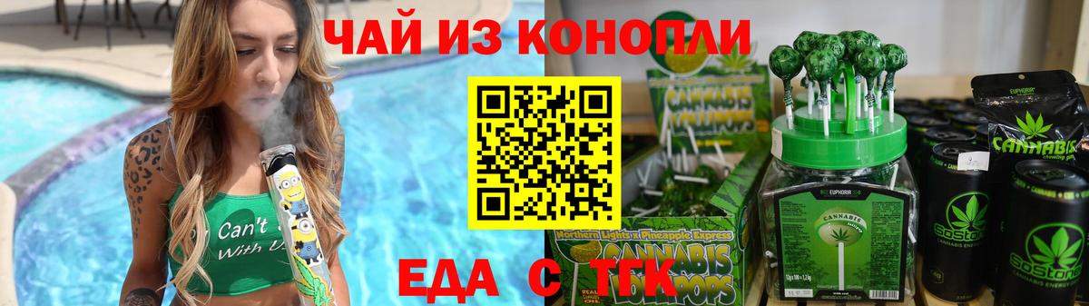 Хасавюрт  Cannafood конопля  Вход с VPN 
