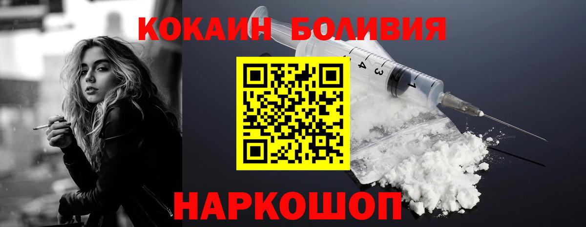 Кокаин  Вход с VPN  Хасавюрт  КОКАИН Перу  Cocaine 97% 