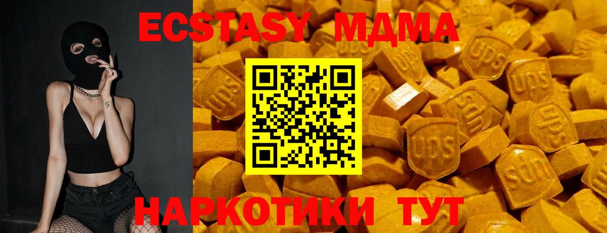 Ecstasy таблы Хасавюрт