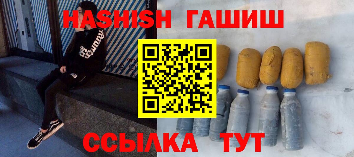 сколько стоит  ГАШ индика сатива  Гашиш  Хасавюрт  Вход с VPN  ГАШ hashish 