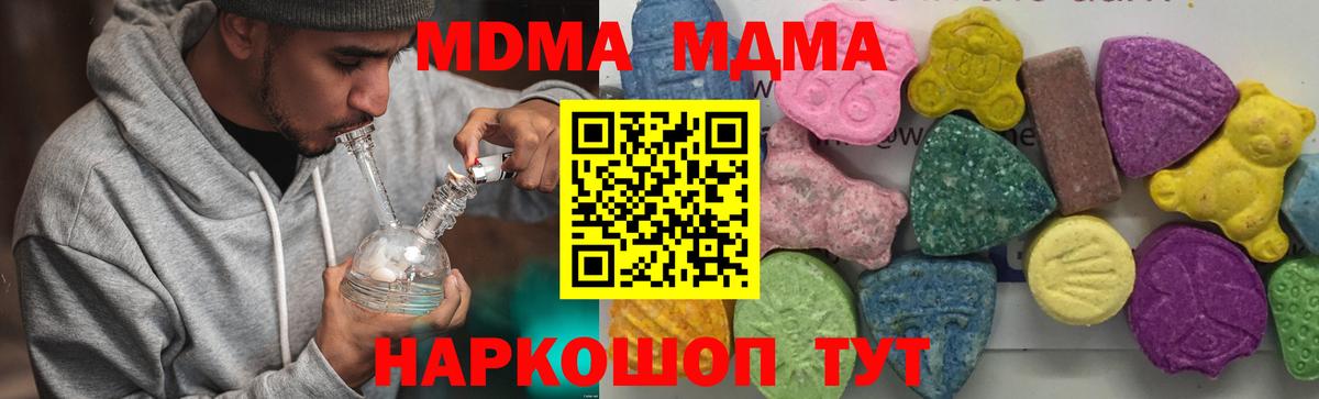 МДМА crystal  MDMA  Хасавюрт  Вход с VPN 