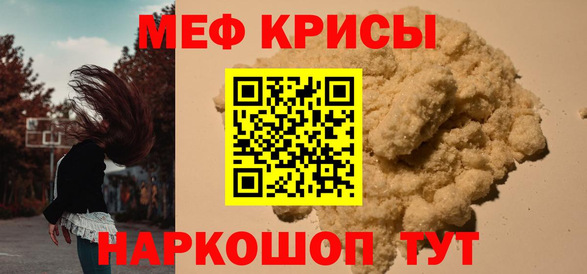 Меф кристаллы Хасавюрт