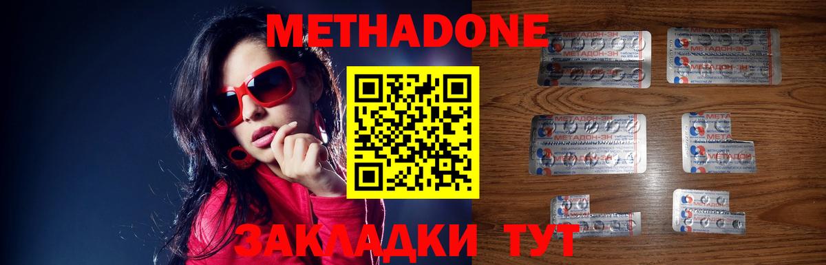 МЕТАДОН methadone  Вход с VPN  Метадон VHQ  МЕГА зеркало  Хасавюрт 