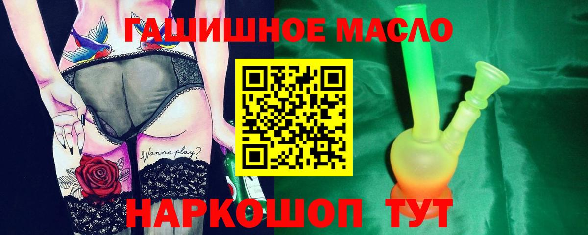 ТГК вейп с тгк  Вход с VPN  Хасавюрт  купить наркоту  Дистиллят ТГК THC oil 