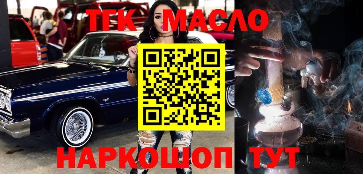 ТГК вейп Хасавюрт